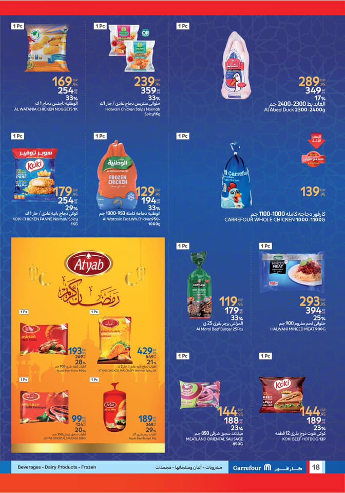 carrefour offers from 25feb to 4mar 2025 عروض كارفور من 25 فبراير حتى 4 مارس 2025 صفحة رقم 17